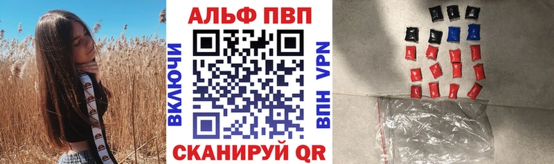 Alpha PVP СК КРИС  как найти закладки  Коркино 