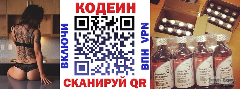 Кодеиновый сироп Lean Purple Drank  дарк нет как зайти  Коркино 