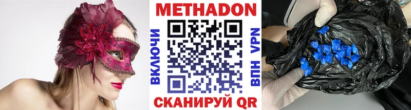 Метадон мёд Коркино
